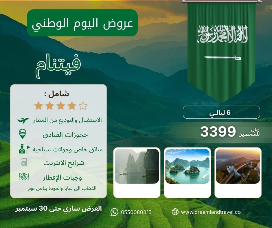 فيتنام 4 نجوم