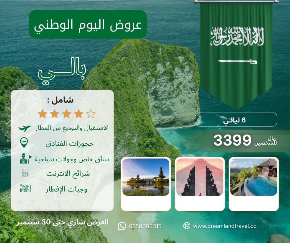 بالي 4 نجوم